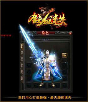 天龙八部私服改鉴定。